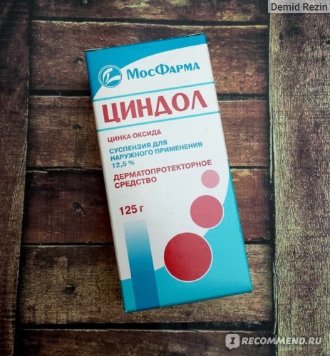 Циндол – инструкция по применению для детей и взрослых, механизм действия, противопоказания и отзывы