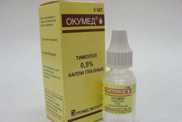 АРУТИМОЛ - инструкция по применению глазных капель