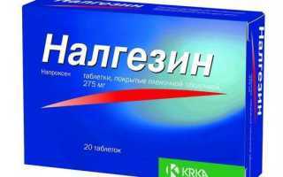 Налгезин - официальная инструкция по применению, аналоги