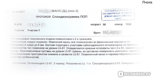 Артра цена от 928 руб, Артра купить в Москве, инструкция по применению, аналоги, отзывы