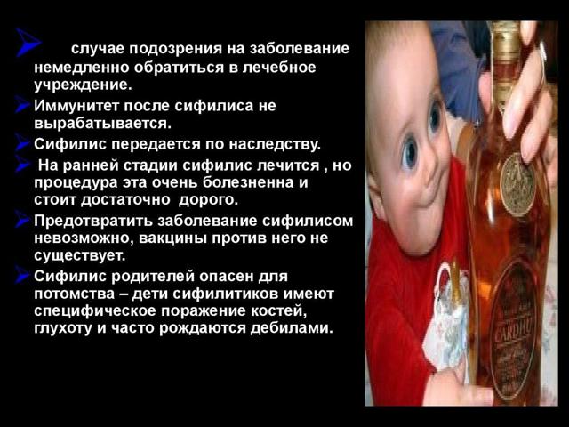 Сифилис у женщин – первые признаки, симптомы, лечение
