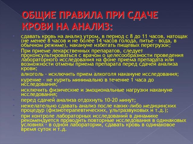 Альбумин в крови понижен: причины и как поднять