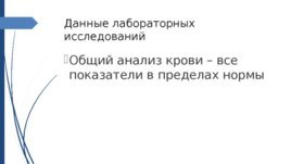Болезнь Виллебранда у детей - презентация онлайн