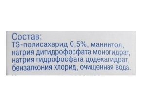 Визин Чистая Слеза − инструкция по применению, аналоги, цена, отзывы