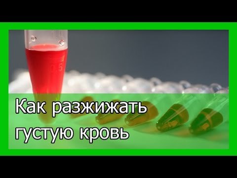 Разжижение крови народными средствами