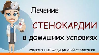 Лечится ли аритмия сердца