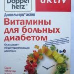 Витамины для диабетиков 1 и 2 типа - рейтинг лучших и их названия