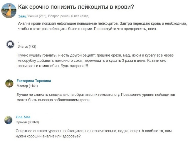 Что показывают лейкоциты в крови: норма и патология