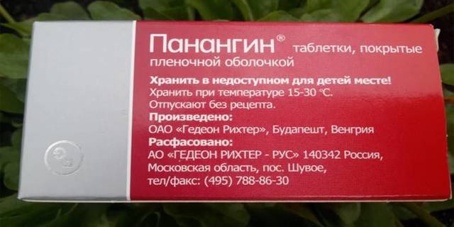 Панангин - инструкция по применению, аналоги и цена препарата в таблетках и в ампулах, отзывы о лекарстве