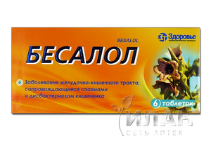 Бесалол — инструкция по применению, описание, наличие, аналоги