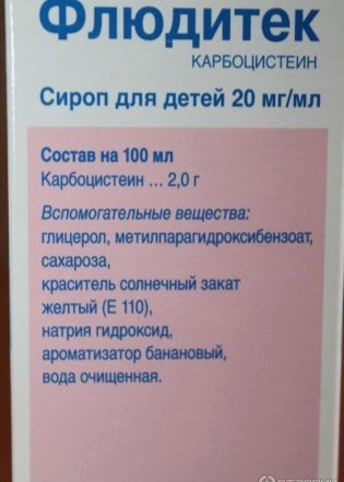 Флюдитек для детей: инструкция по применению сиропа, детские аналоги и отзывы