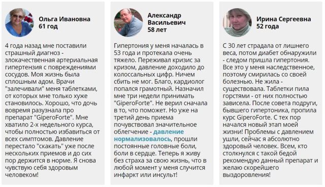 Гипертофорт: инструкция по применению, цена, отзывы, состав