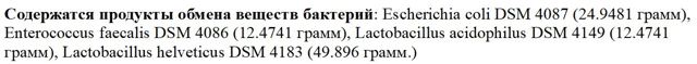 Хилак Форте: инструкция по применению для детей и взрослых, аналоги, отзывы