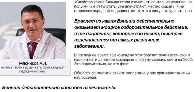 Браслет Бяньши из черного неофрита обман? Что о нем говорят специалисты
