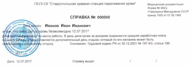 Сдача крови на донорство: правила, как сдать кровь и закон о донорстве