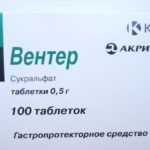 Новобисмол цена от 300 руб, Новобисмол купить в Москве, инструкция по применению, аналоги, отзывы