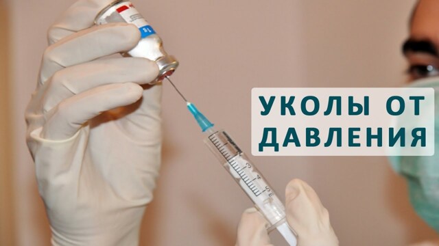 Уколы папаверина: инструкция по применению, как делать инъекции