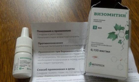 Витамины для глаз при сахарном диабете