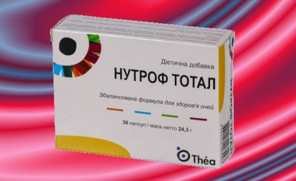 Витамины для глаз для улучшения зрения: список, цена