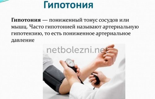 Низкое давление - причины, симптомы и признаки пониженного давления