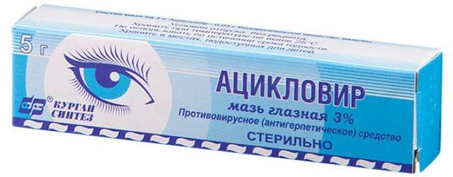 Ацикловир глазная мазь: инструкция по применению, цена