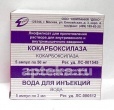 КОКАРБОКСИЛАЗА - инструкция по применению, цена, отзывы и аналоги