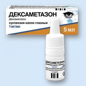 ТАБЛЕТКИ ДЕКСАМЕТАЗОН - Инструкция по применению, цена, отзывы и аналоги