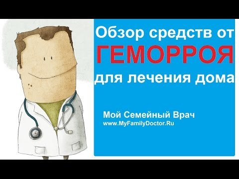 Анальные трещины при геморрое: лечение, свечи, мазь