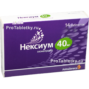 Нексиум - 17 отзывов, инструкция по применению