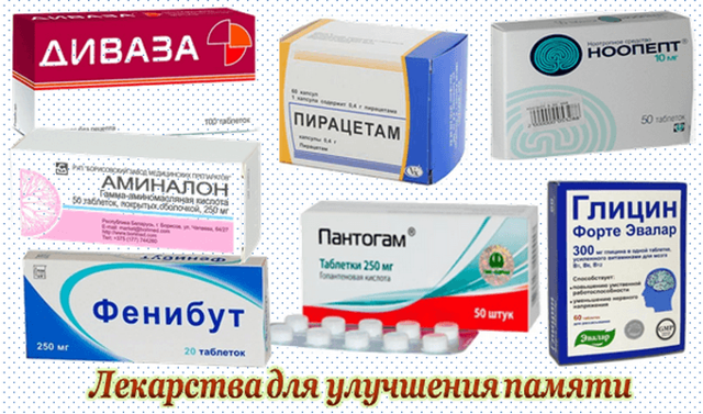 Препараты для улучшения памяти и работы мозга — Советы врачей и рекомендации