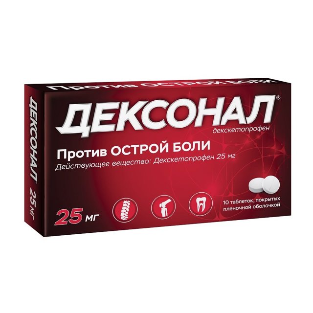 ДЕКСАЛГИН - инструкция по применению, цена, отзывы и аналоги