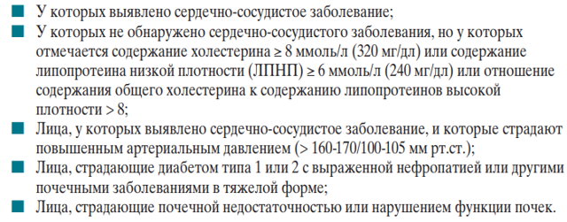 Профилактика сердечно- сосудистых заболеваний и борьба с ними - Сердечно-сосудистые заболевания - Картинки по медицине - 184985