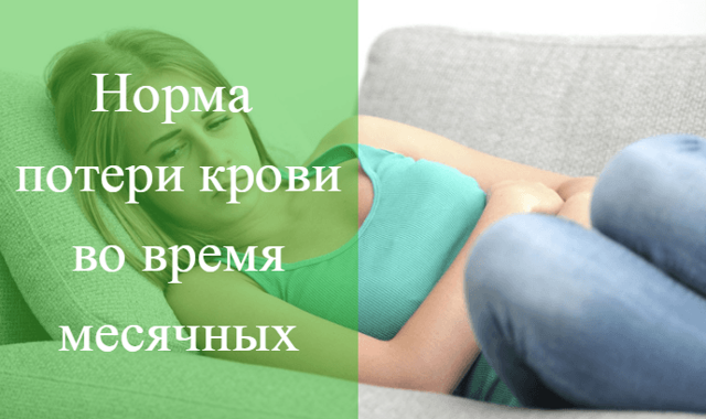 Основные причины обильных месячных у женщин: что делать, как остановить в домашних условиях
