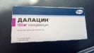 Далацин свечи: инструкция по применению, цена, отзывы женщин