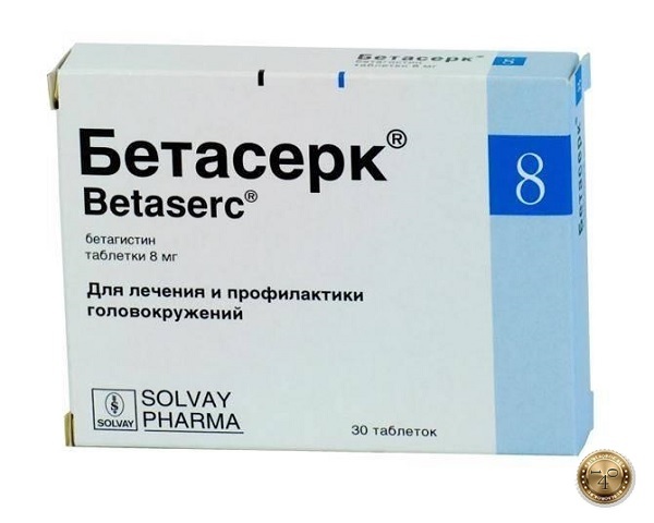 Бетасерк – инструкция по применению, показания, аналоги, отзывы