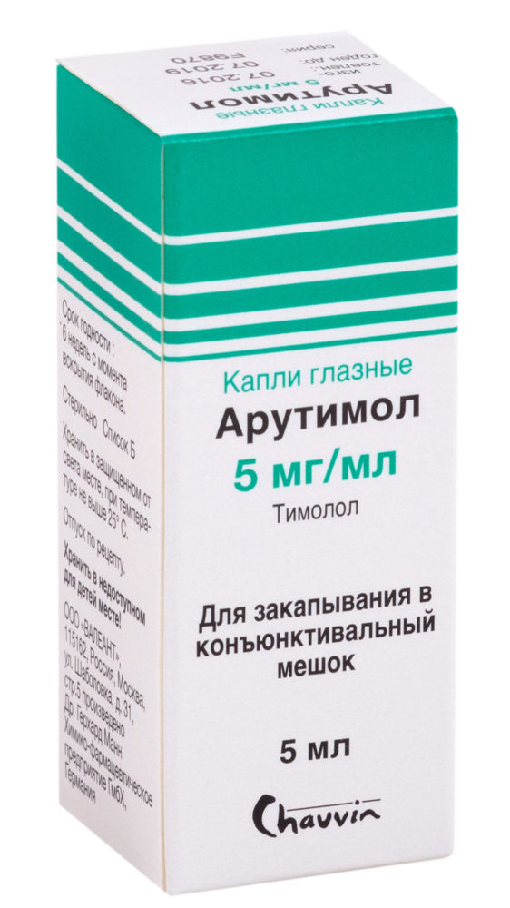 АРУТИМОЛ - инструкция по применению глазных капель