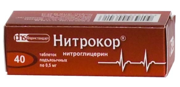 Лекарства от стенокардии сердца для первой помощи и лечения