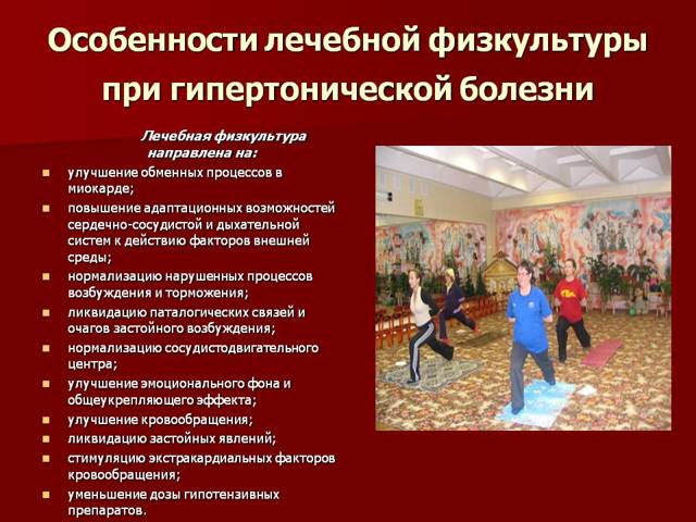 Какие упражнения нельзя делать при гипертонии - Лечение гипертонии