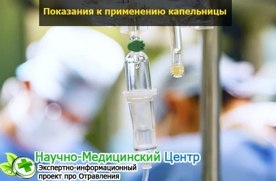 Капельница с глюкозой — для чего? Инструкция по применению, польза физраствора с глюкозой