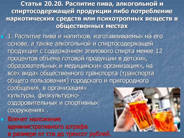 Можно ли пить пиво и спиртные напитки в пакете? - VreduPolza
