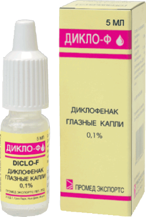 Глазные капли Диклофенак: инструкция по применению Дикло Ф, аналоги, показания, отзывы