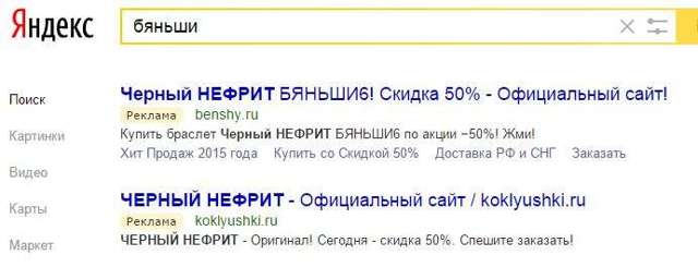 Бяньши мнение врачей. Браслет Бяньши: не обман ли это, цены, где заказать?