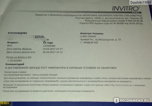 Посев крови - что это, что показывает бактериологический посев