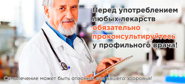 Медикаментозное лечение атеросклероза сосудов головного мозга препаратами