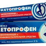 Кетопрофен цена в Томске от 70 руб., купить Кетопрофен, отзывы и инструкция по применению