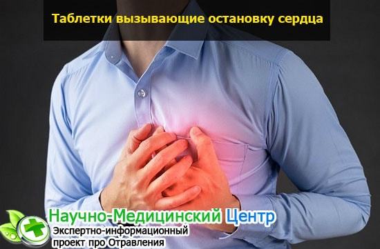 Как остановить себе сердце в домашних условиях