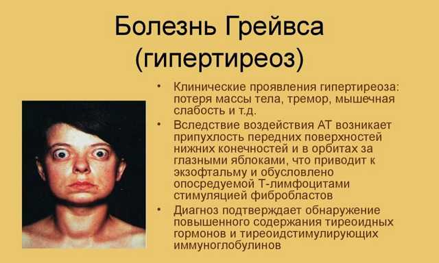 Чем опасно повышение антител к пероксидазе щитовидной железы и какова норма?