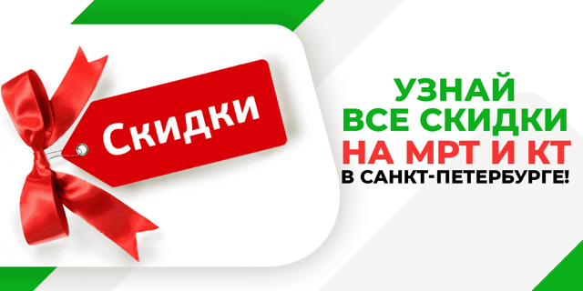 УЗДГ или МРТ: что лучше для обследования сосудов шеи?