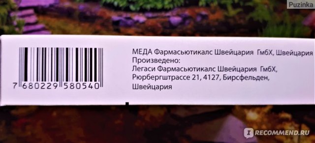 Солкосерил уколы: инструкция по применению ампул, инъекции внутримышечно