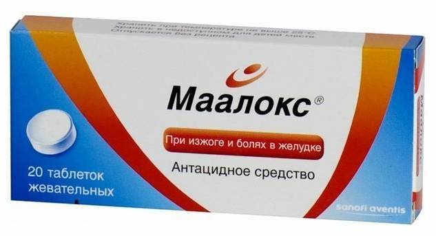 Дешевые аналоги Маалокса: инструкция по применению и цены